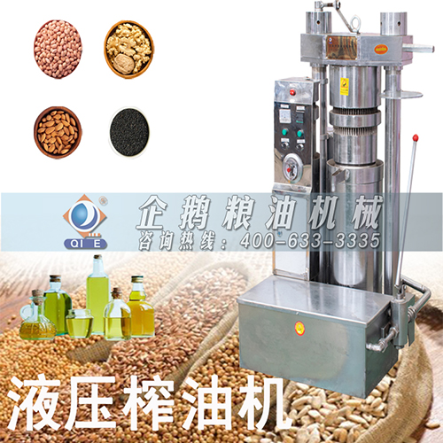 螺旋榨油機和液壓榨油機有什么區(qū)別(圖2)